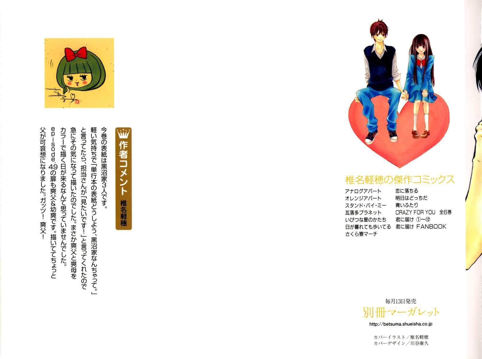 Kimi ni Todoke Chapter 47 - halaman 3