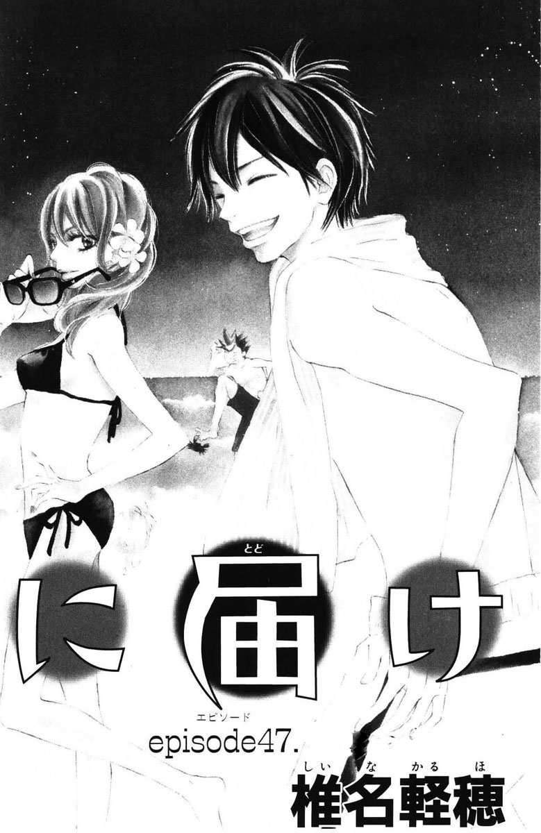 Kimi ni Todoke Chapter 47 - halaman 8