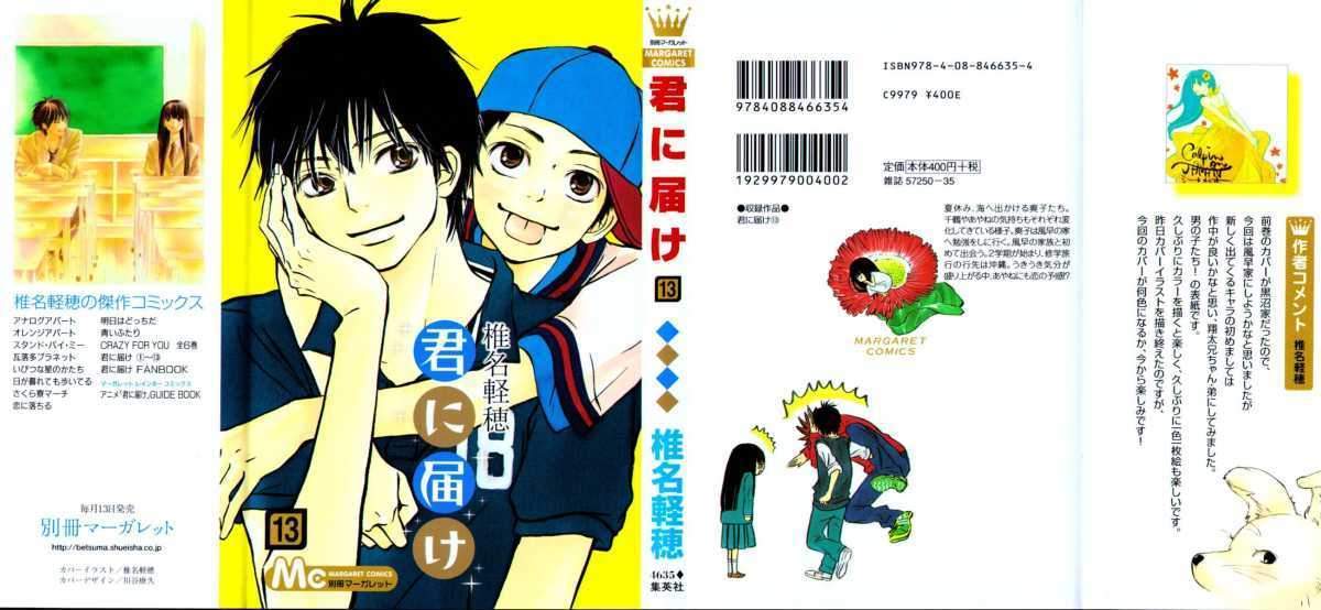 Kimi ni Todoke Chapter 51 - halaman 1