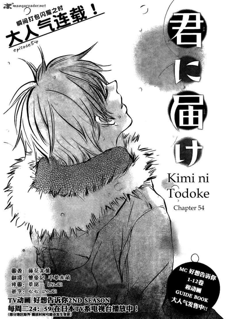 Kimi ni Todoke Chapter 54 - halaman 2