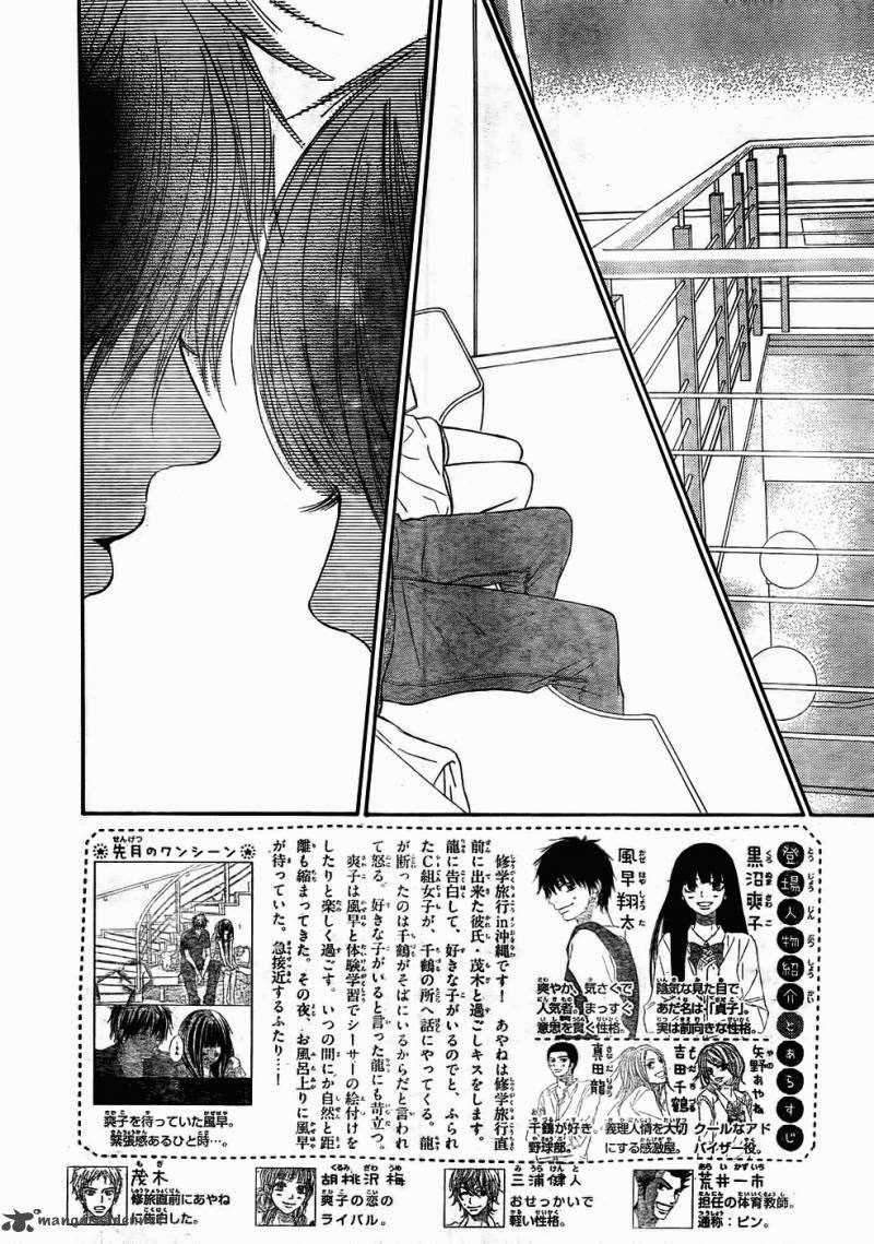 Kimi ni Todoke Chapter 58 - halaman 3