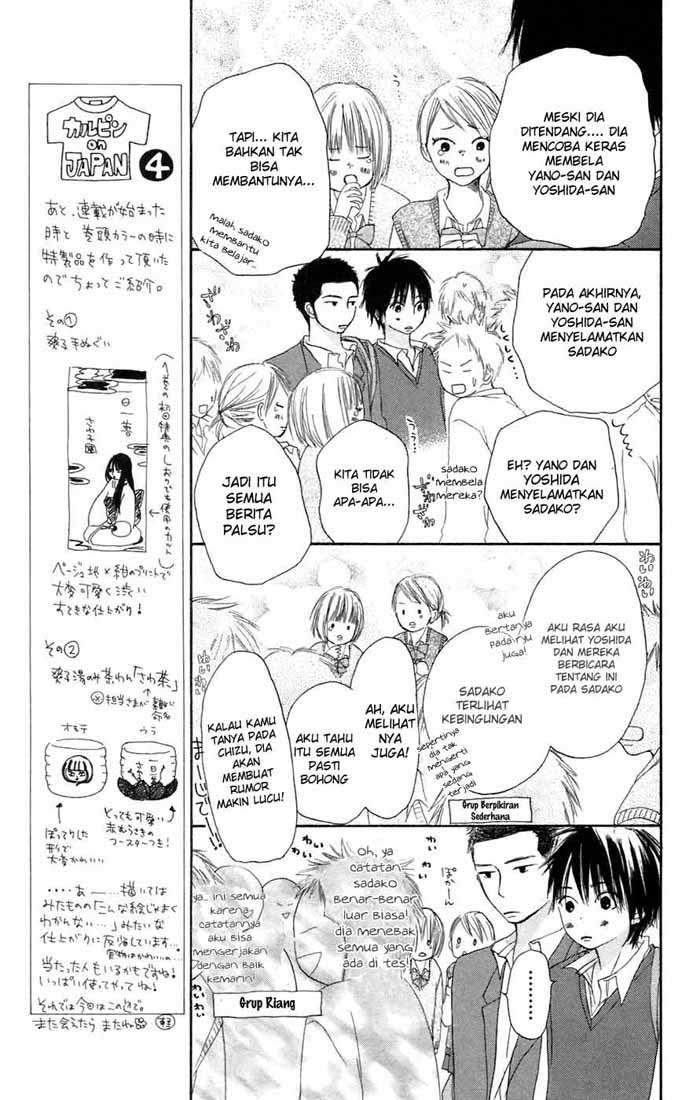 Kimi ni Todoke Chapter 7 - halaman 24