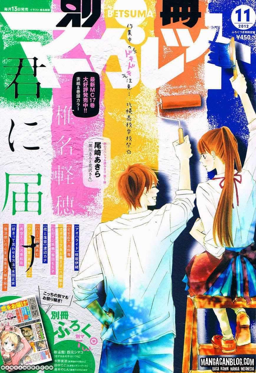 Kimi ni Todoke Chapter 73 - halaman 2