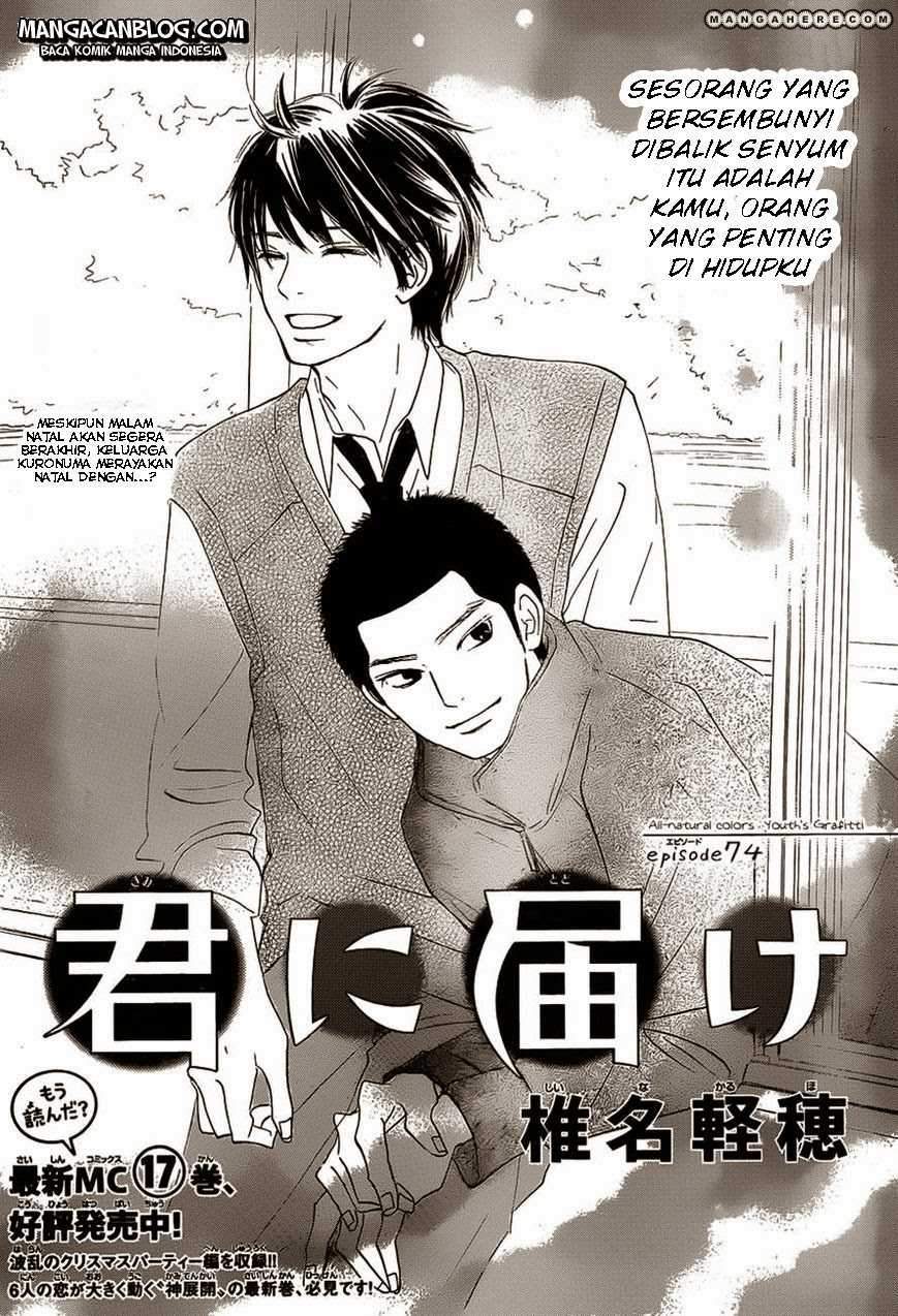 Kimi ni Todoke Chapter 74 - halaman 2