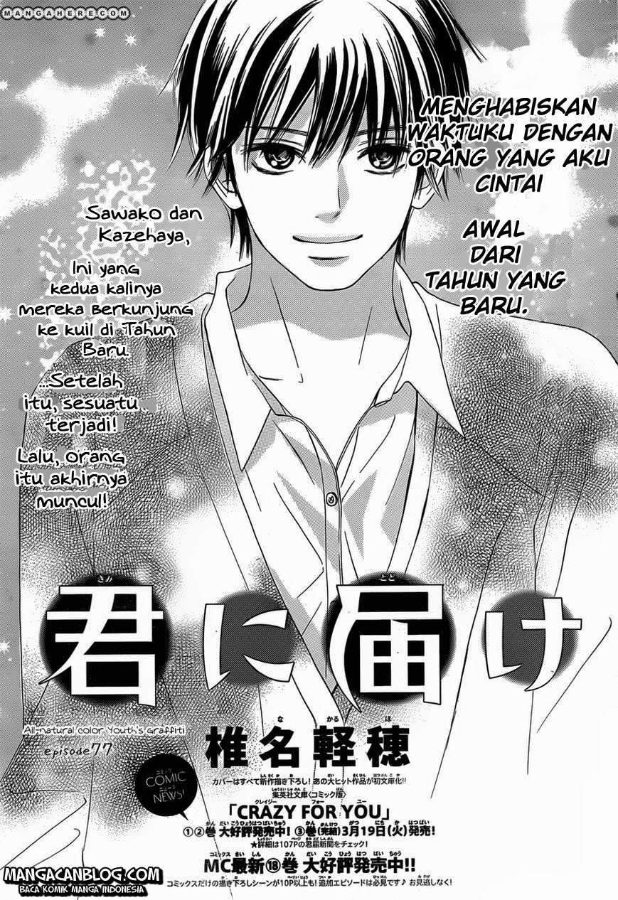 Kimi ni Todoke Chapter 77 - halaman 1