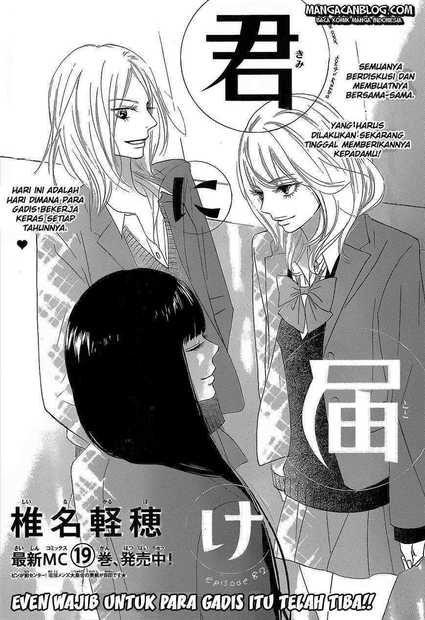 Kimi ni Todoke Chapter 82 - halaman 1