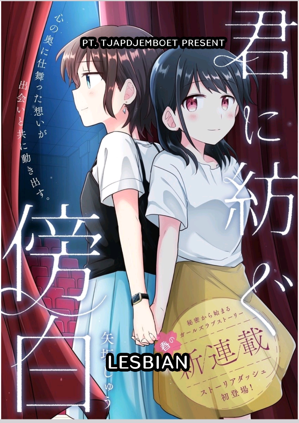 Kimi ni Tsumugu Bouhaku Chapter 1.1 - halaman 2