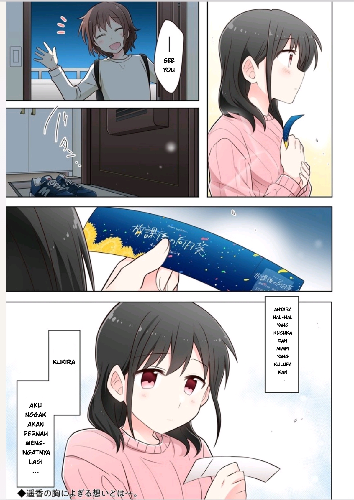 Kimi ni Tsumugu Bouhaku Chapter 1.2 - halaman 16