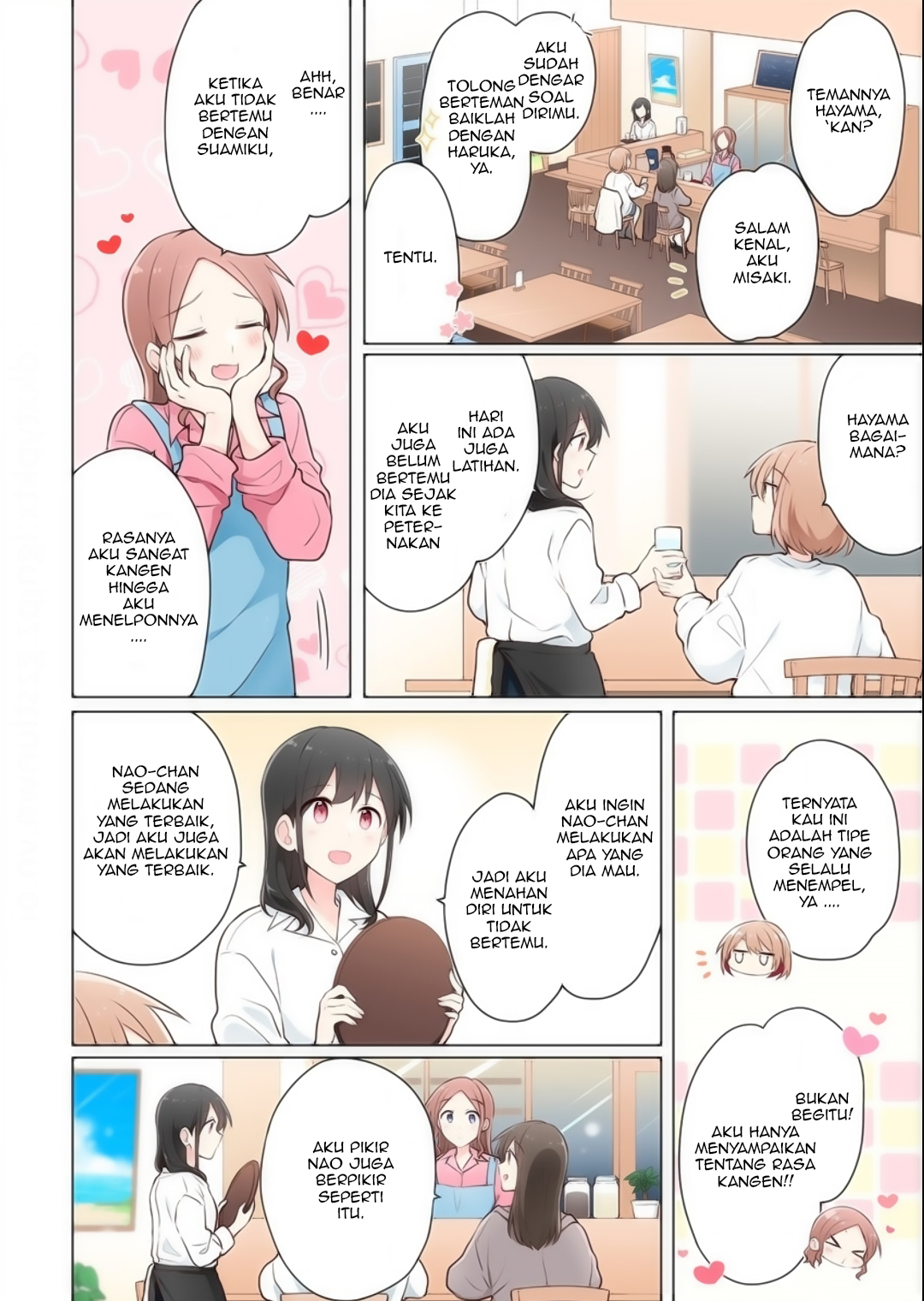 Kimi ni Tsumugu Bouhaku Chapter 12.5 - halaman 3