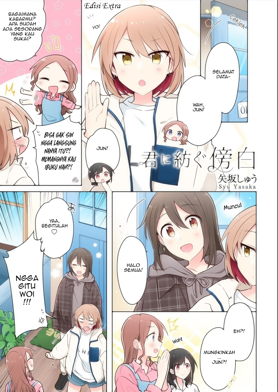 Kimi ni Tsumugu Bouhaku Chapter 12.5 - halaman 4