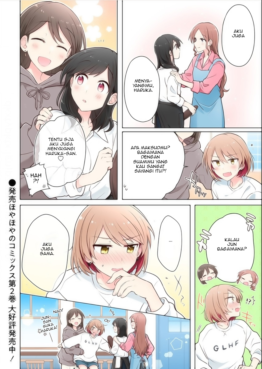 Kimi ni Tsumugu Bouhaku Chapter 12.5 - halaman 5
