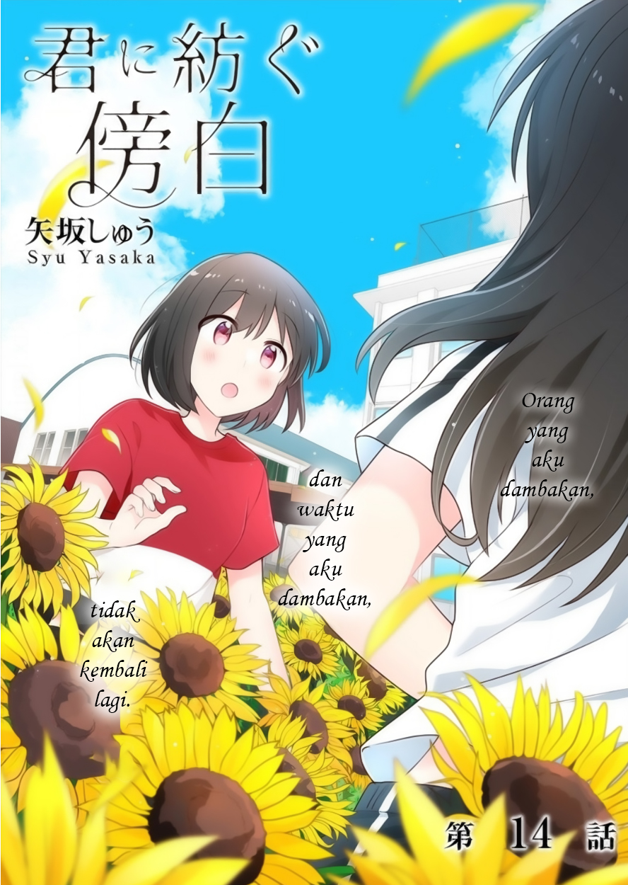 Kimi ni Tsumugu Bouhaku Chapter 14 - halaman 1