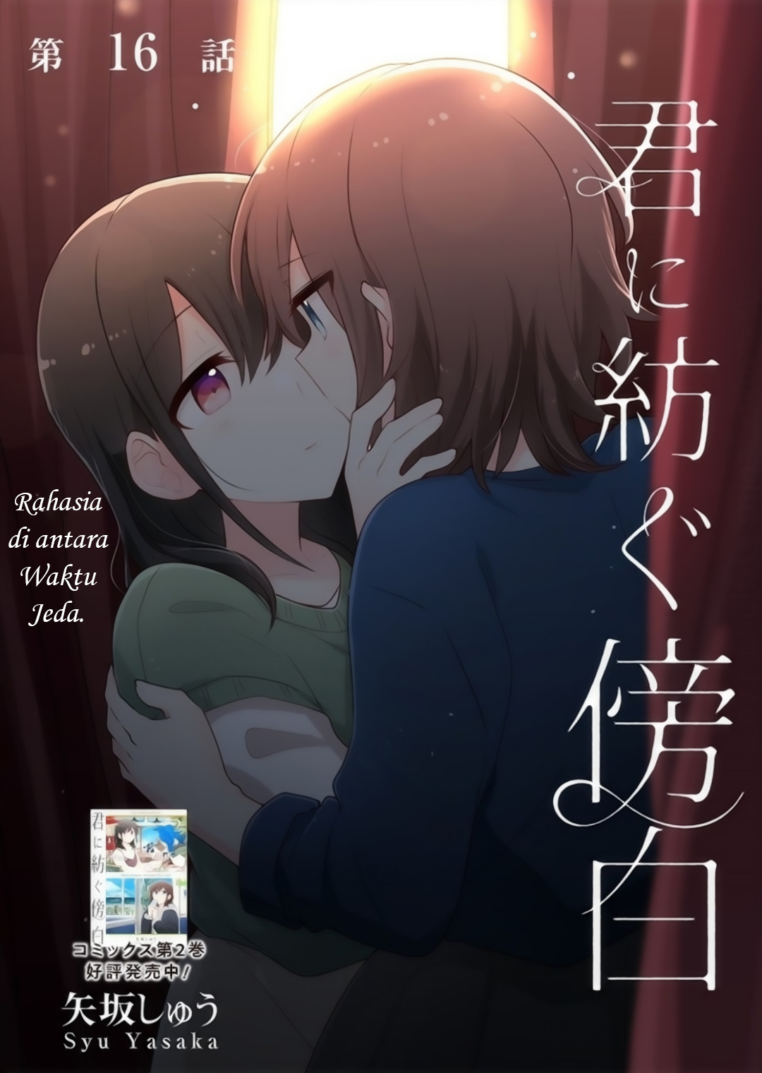 Kimi ni Tsumugu Bouhaku Chapter 16 - halaman 2
