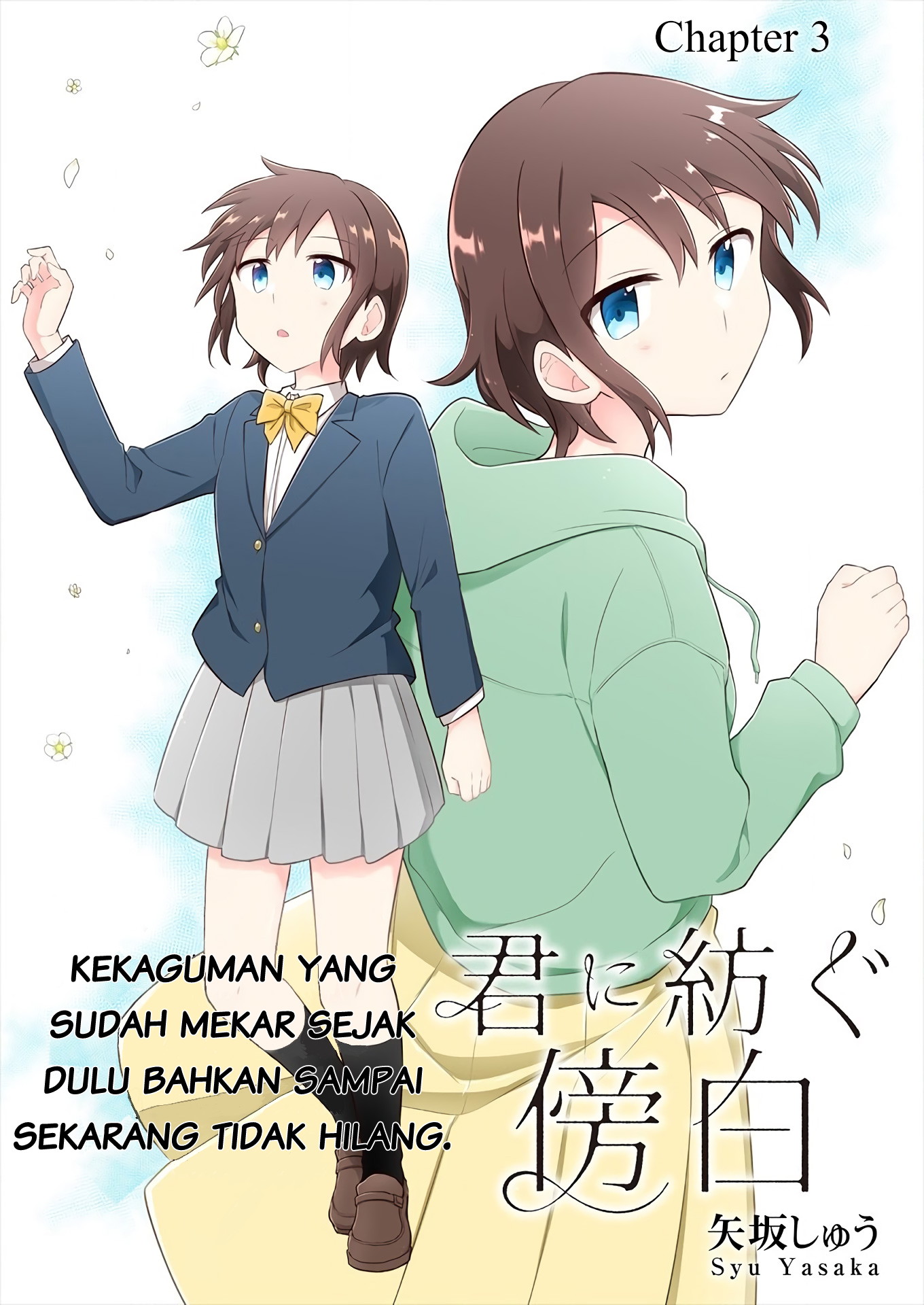 Kimi ni Tsumugu Bouhaku Chapter 3 - halaman 3