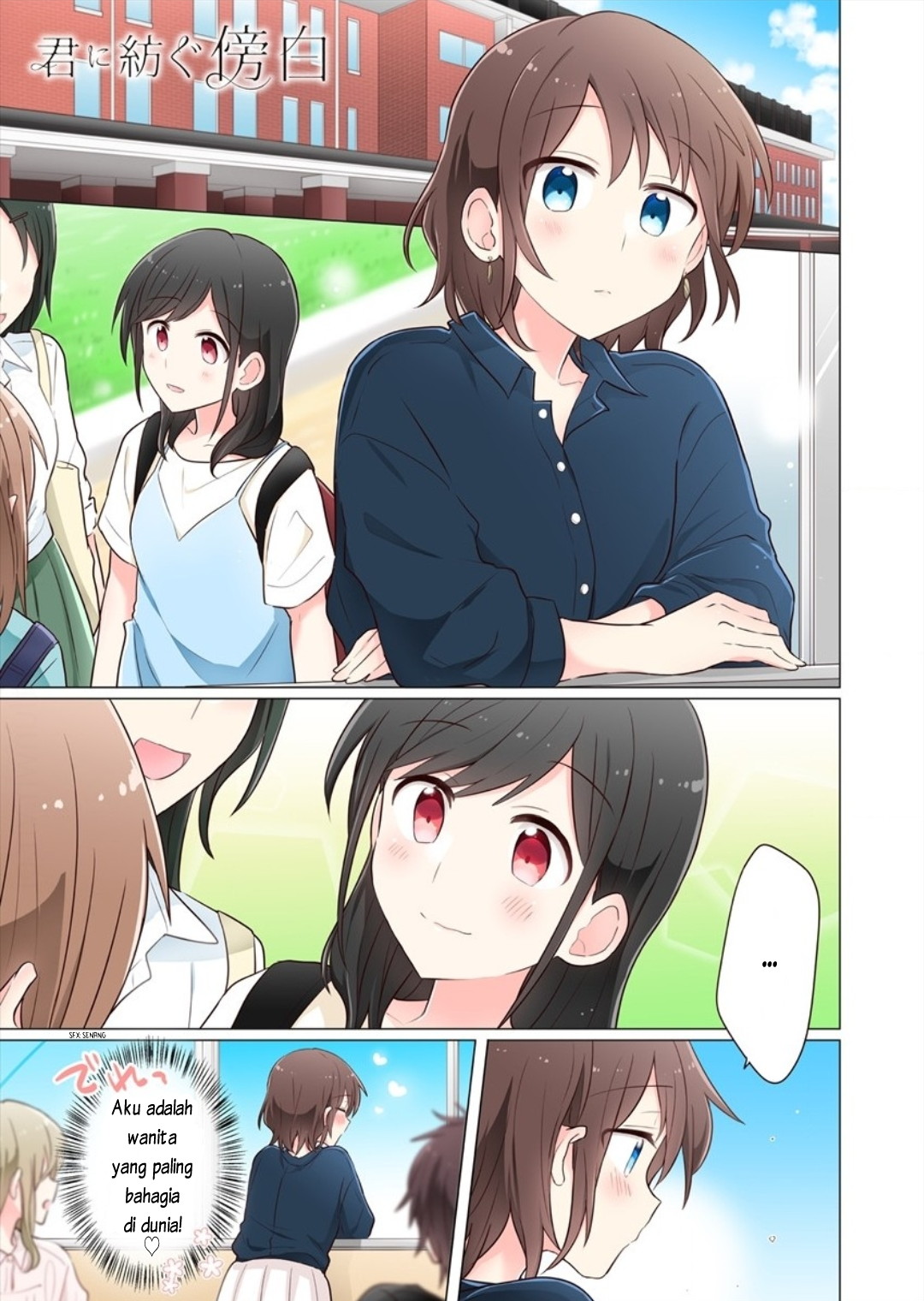 Kimi ni Tsumugu Bouhaku Chapter 6 - halaman 1