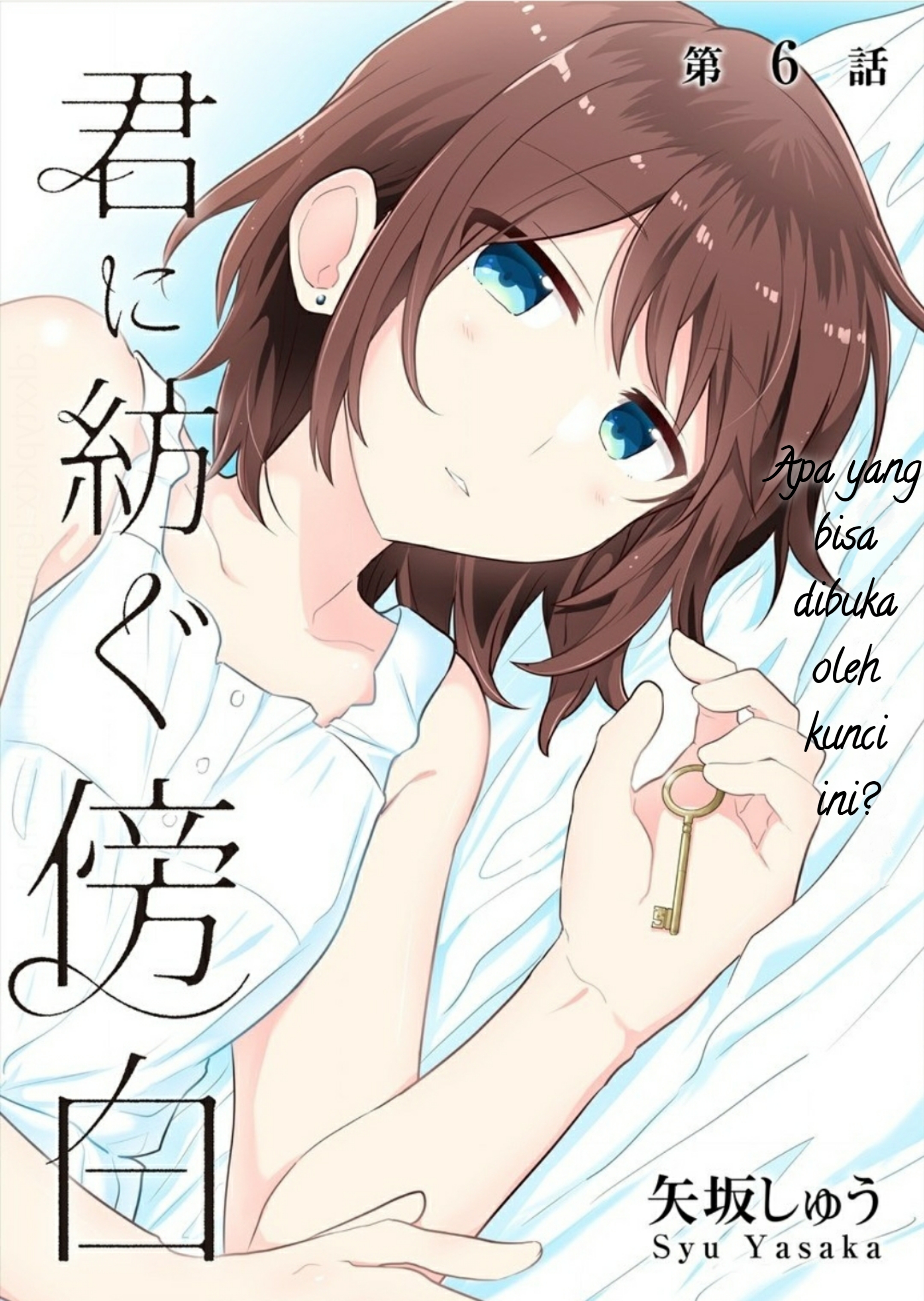 Kimi ni Tsumugu Bouhaku Chapter 6 - halaman 2