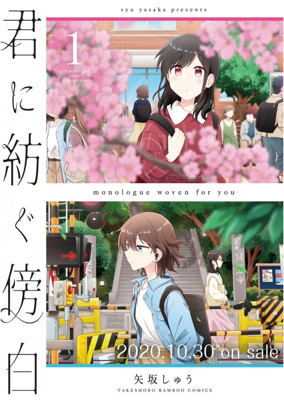 Kimi ni Tsumugu Bouhaku Chapter 8.5 - halaman 14