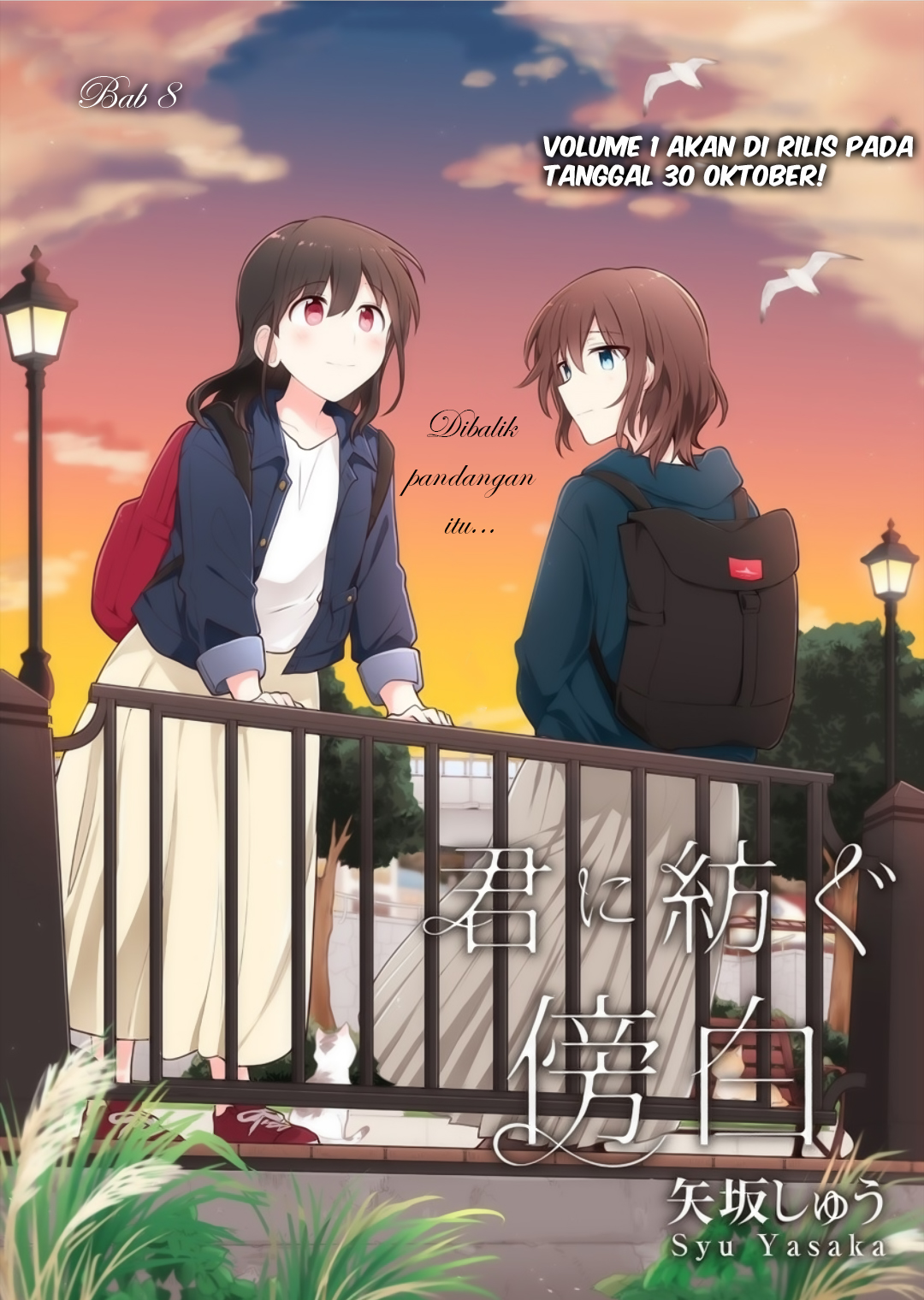 Kimi ni Tsumugu Bouhaku Chapter 8 - halaman 1