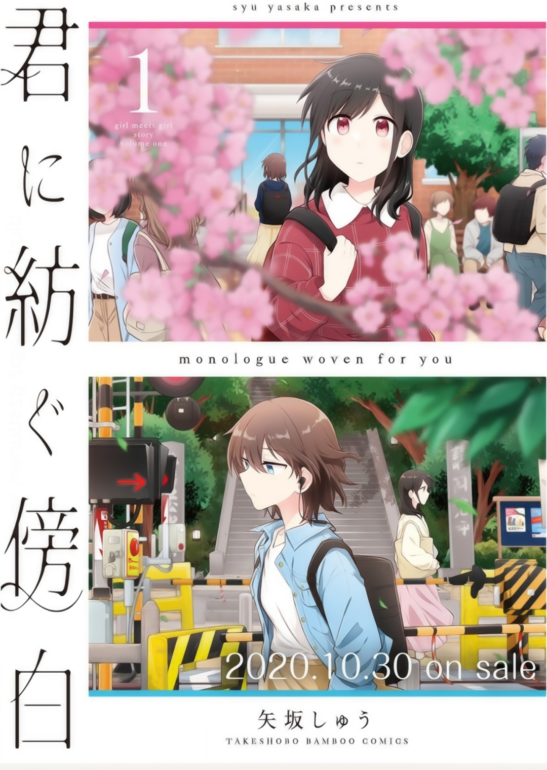 Kimi ni Tsumugu Bouhaku Chapter 8 - halaman 20