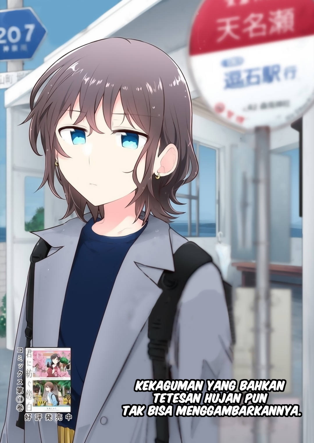 Kimi ni Tsumugu Bouhaku Chapter 9 - halaman 1