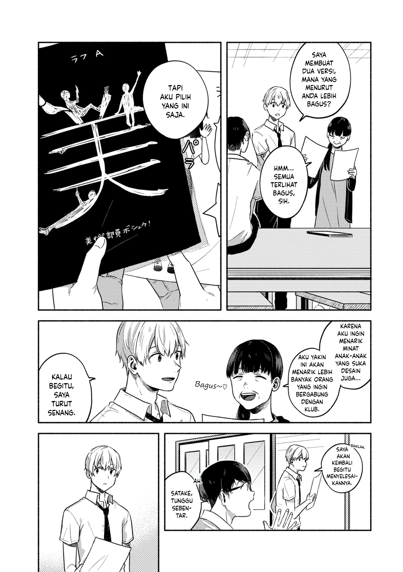 Kimi no Fude wo Oritai Chapter 1 - halaman 20