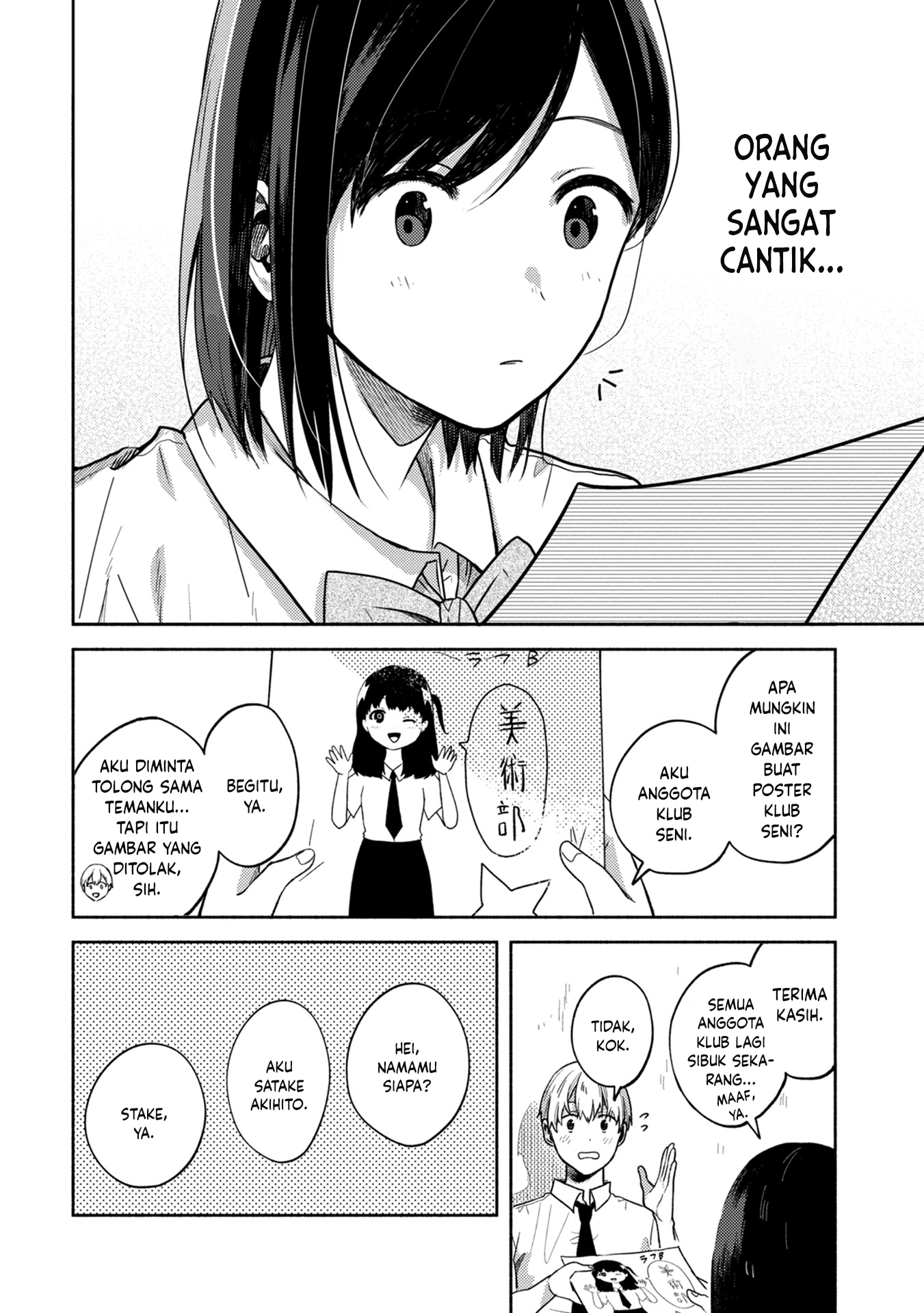 Kimi no Fude wo Oritai Chapter 1 - halaman 24