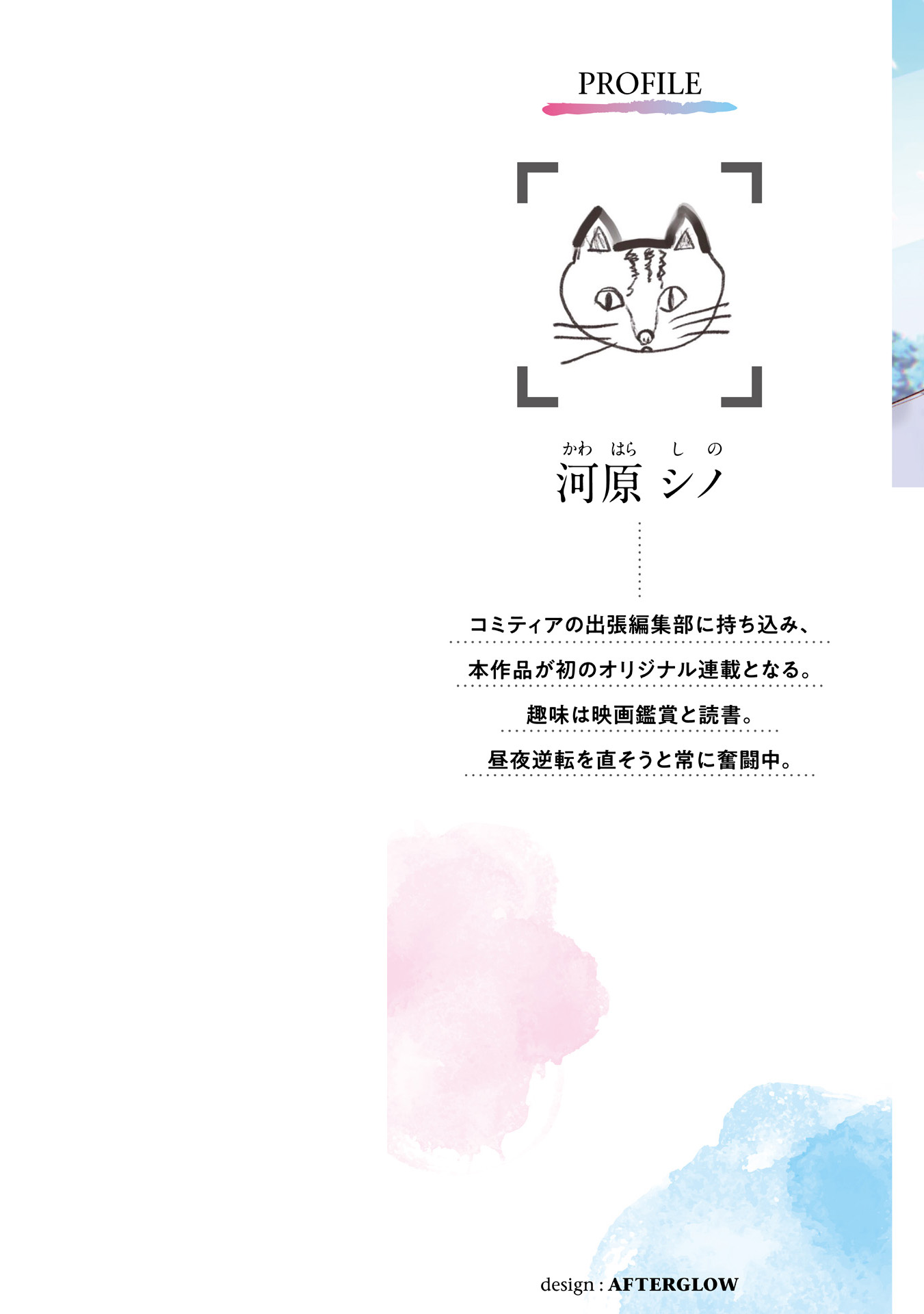 Kimi no Fude wo Oritai Chapter 1 - halaman 3