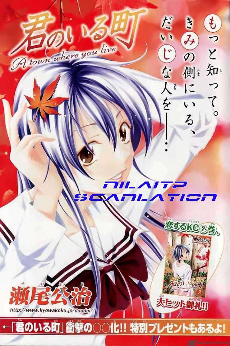 Kimi no Iru Machi Chapter 22 - halaman 1