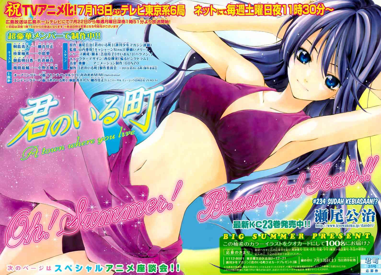 Kimi no Iru Machi Chapter 234 - halaman 3