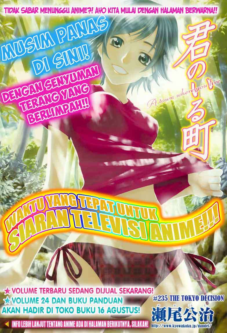Kimi no Iru Machi Chapter 235 - halaman 1