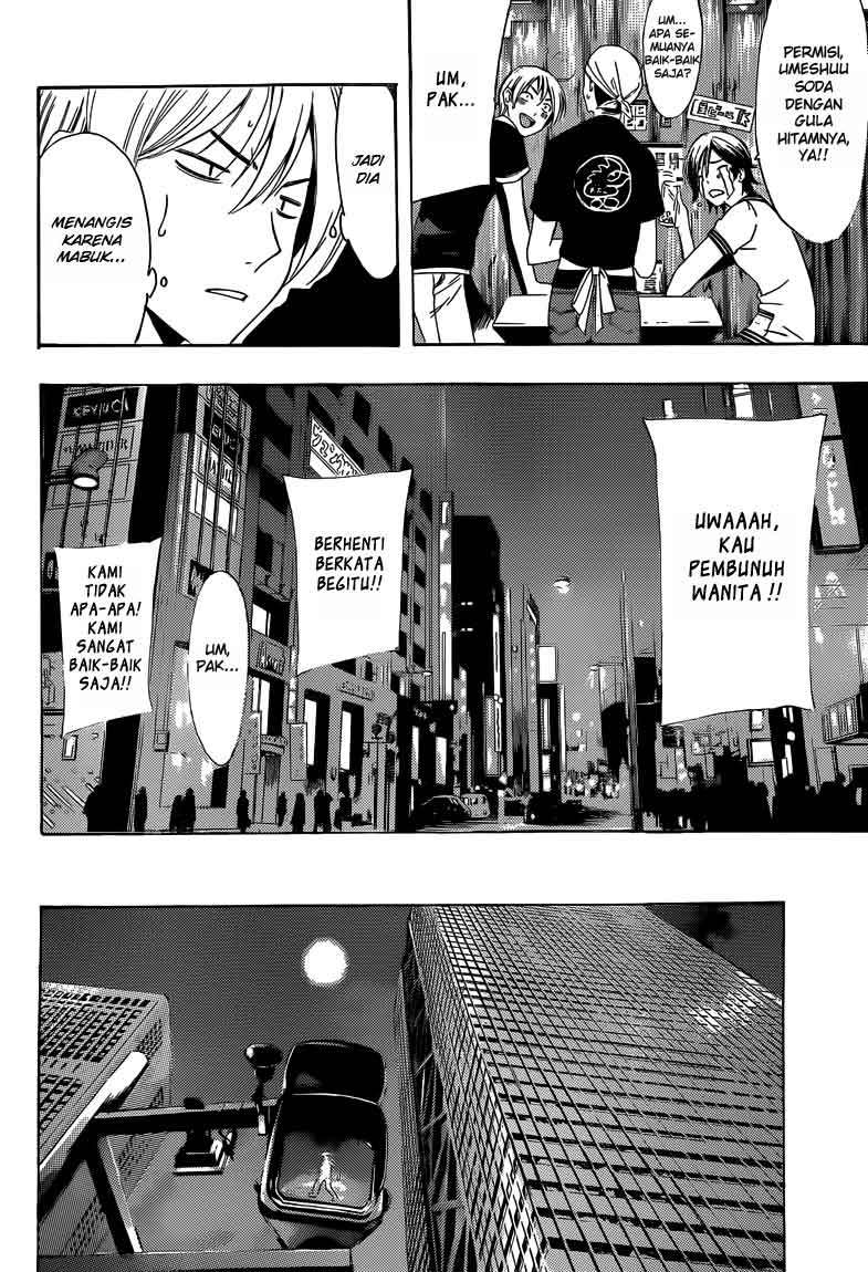 Kimi no Iru Machi Chapter 235 - halaman 11
