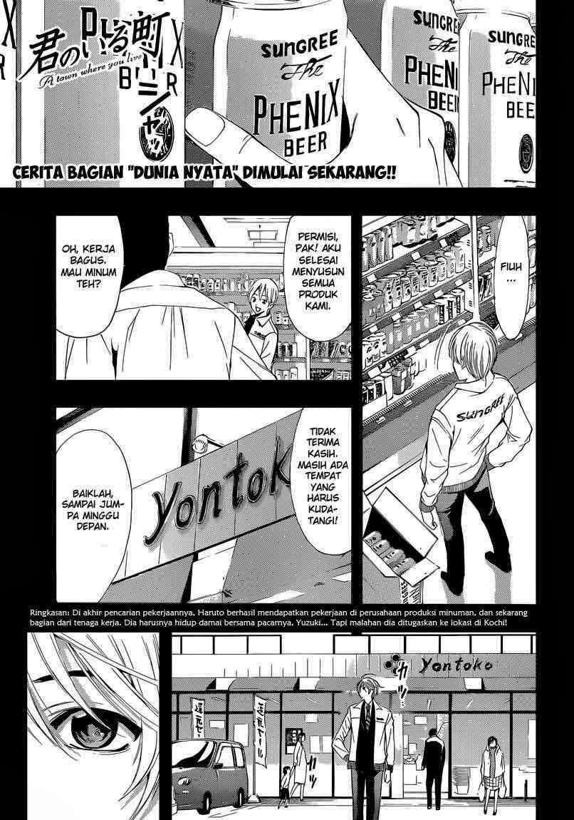 Kimi no Iru Machi Chapter 248 - halaman 1