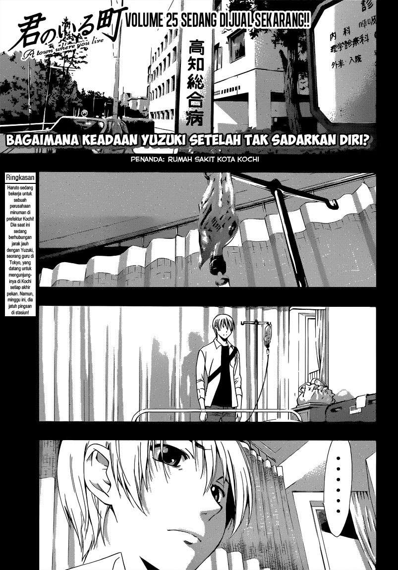 Kimi no Iru Machi Chapter 255 - halaman 1