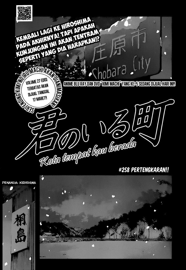Kimi no Iru Machi Chapter 258 - halaman 1