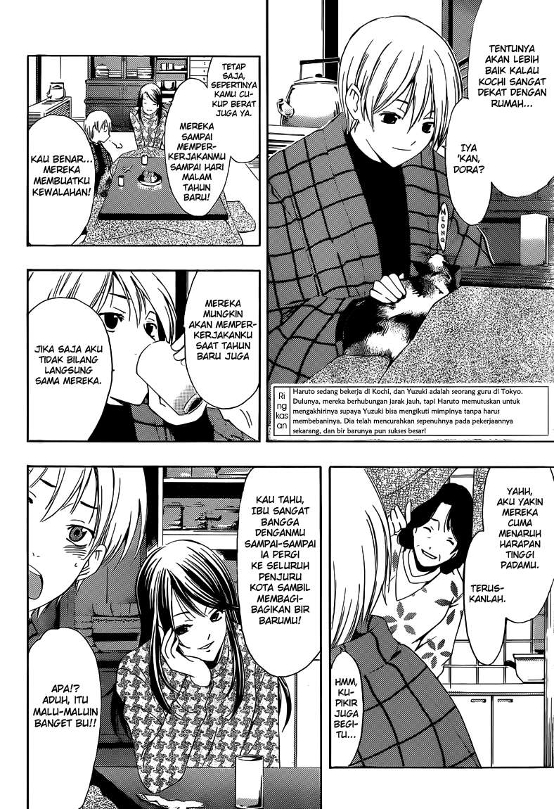 Kimi no Iru Machi Chapter 258 - halaman 3