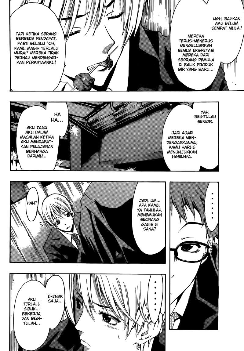 Kimi no Iru Machi Chapter 260 - halaman 7