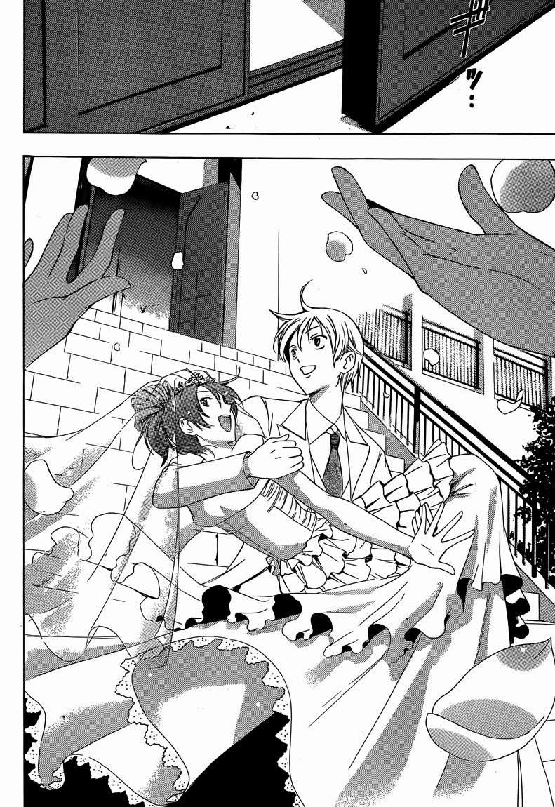 Kimi no Iru Machi Chapter 261 - halaman 13