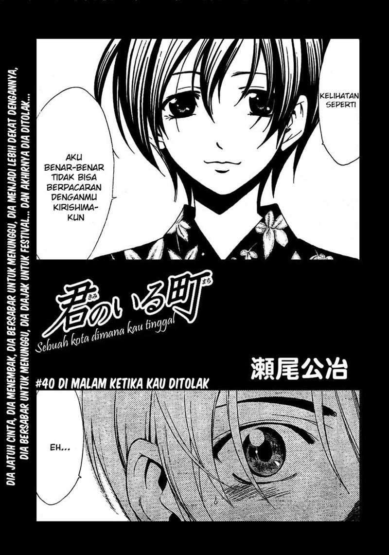 Kimi no Iru Machi Chapter 40 - halaman 1