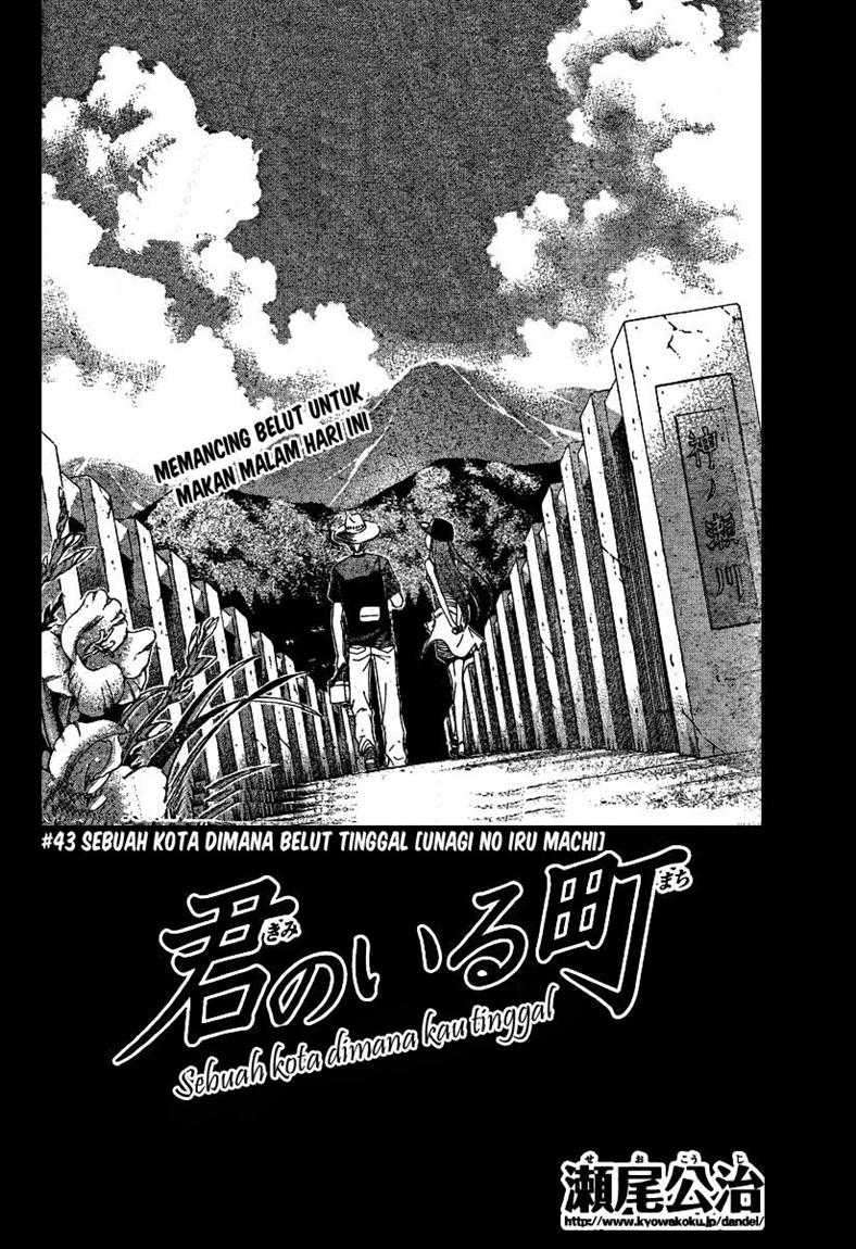 Kimi no Iru Machi Chapter 43 - halaman 4