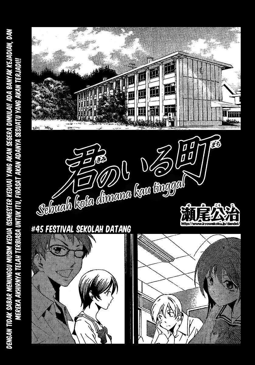 Kimi no Iru Machi Chapter 45 - halaman 1