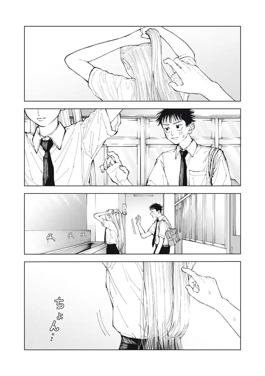 Kimi no Kami ga Ki ni Naru nda Chapter 1 - halaman 7