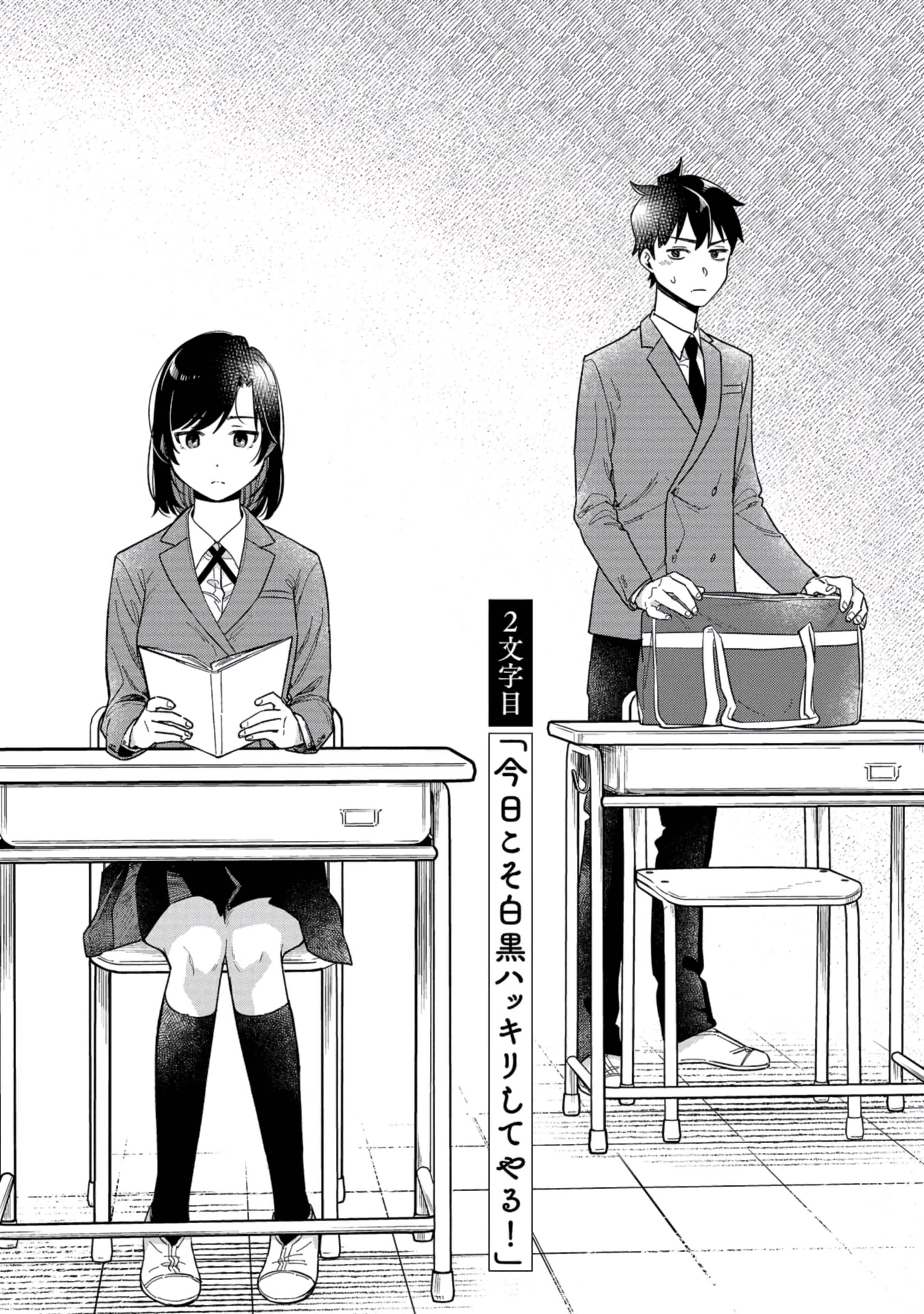 Kimi no Kokoro wo Kanji-tai Chapter 2 - halaman 3
