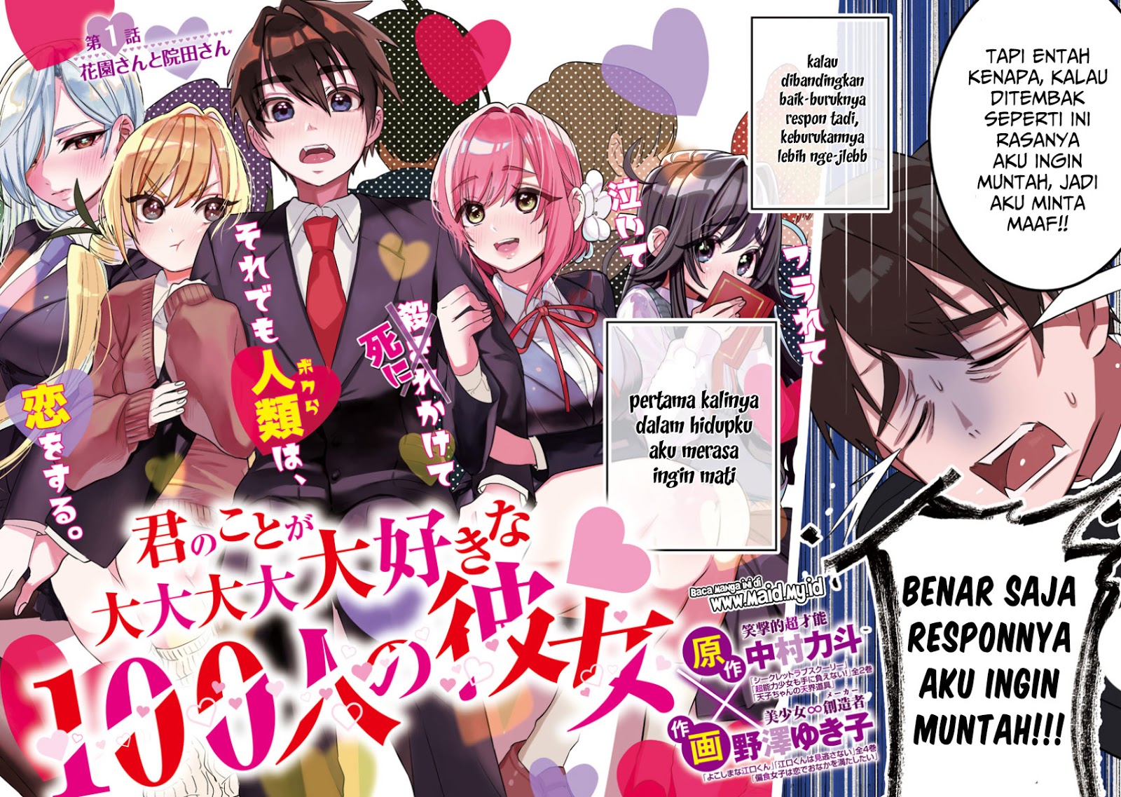 Kimi no Koto ga Dai Dai Dai Dai Daisuki na 100-ri no Kanojo Chapter 1 - halaman 6