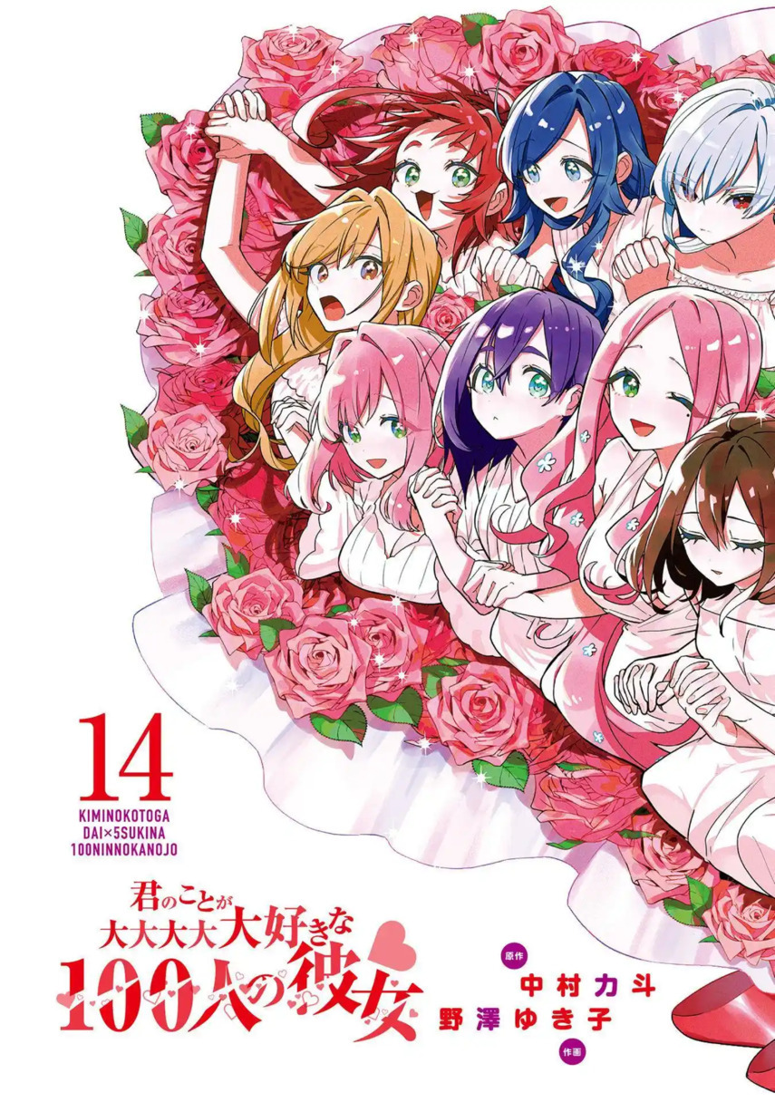 Kimi no Koto ga Dai Dai Dai Dai Daisuki na 100-ri no Kanojo Chapter 122.5 - halaman 3
