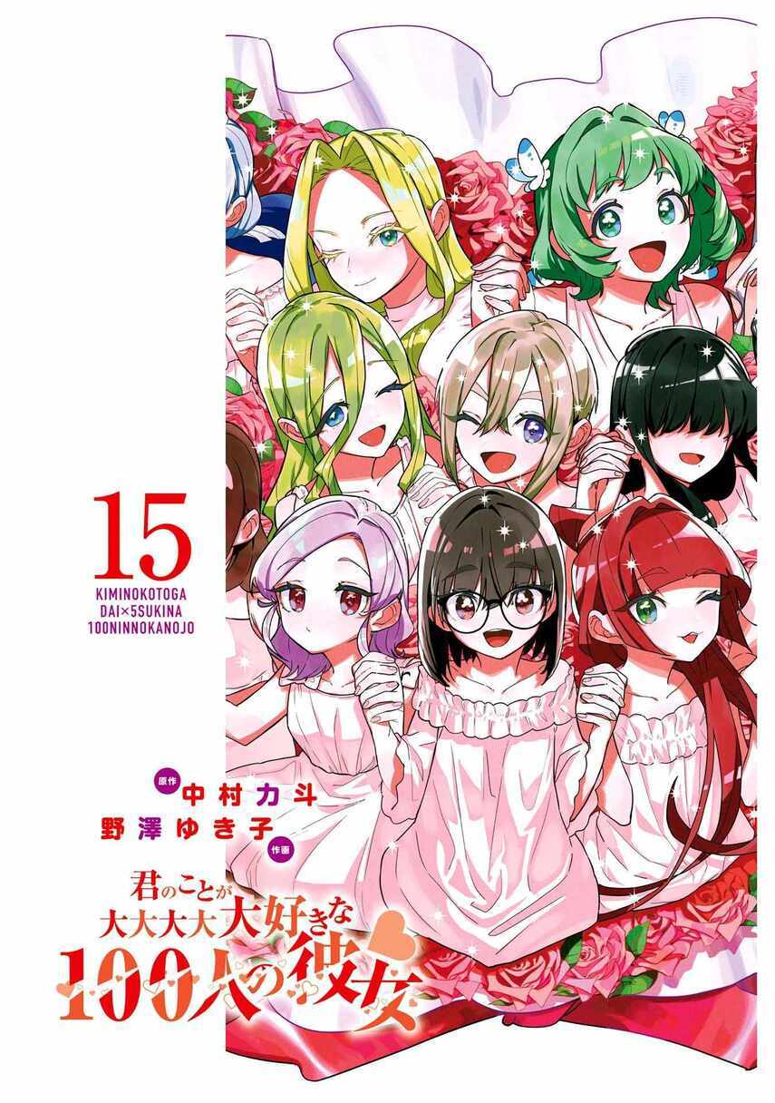 Kimi no Koto ga Dai Dai Dai Dai Daisuki na 100-ri no Kanojo Chapter 131.5 - halaman 21