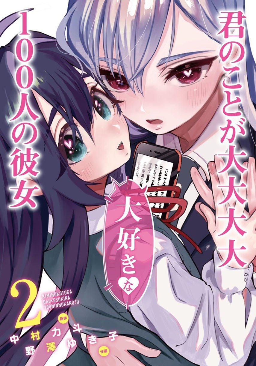 Kimi no Koto ga Dai Dai Dai Dai Daisuki na 100-ri no Kanojo Chapter 31 - halaman 3