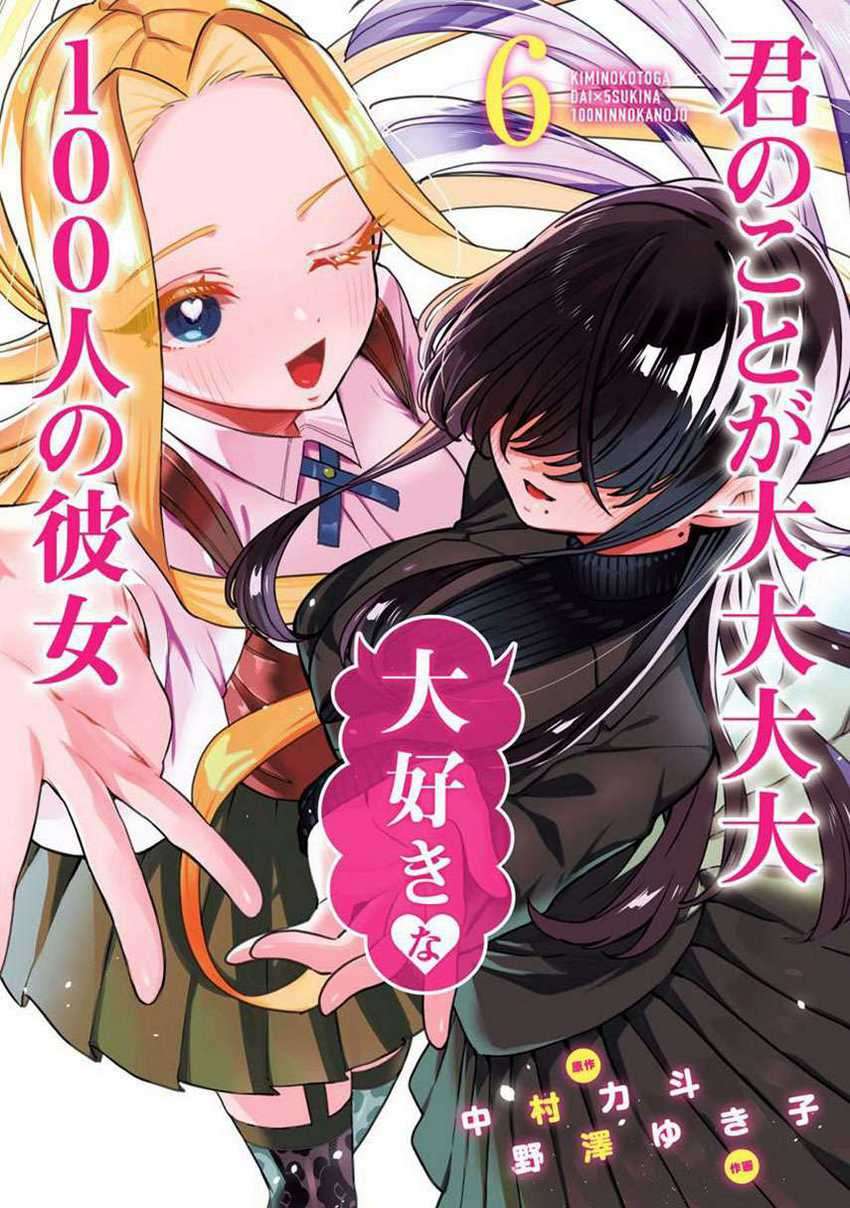 Kimi no Koto ga Dai Dai Dai Dai Daisuki na 100-ri no Kanojo Chapter 54.3 - halaman 1