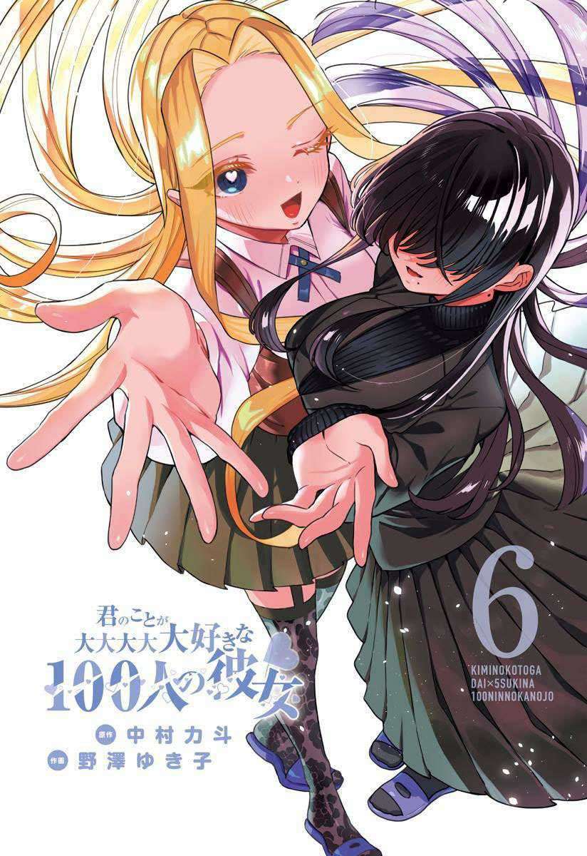 Kimi no Koto ga Dai Dai Dai Dai Daisuki na 100-ri no Kanojo Chapter 54.3 - halaman 3