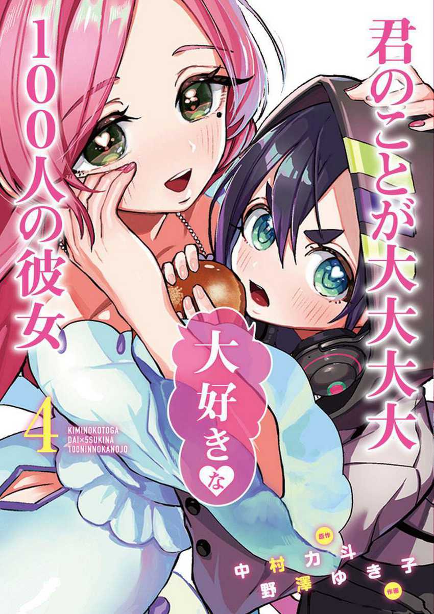 Kimi no Koto ga Dai Dai Dai Dai Daisuki na 100-ri no Kanojo Chapter 59 - halaman 1
