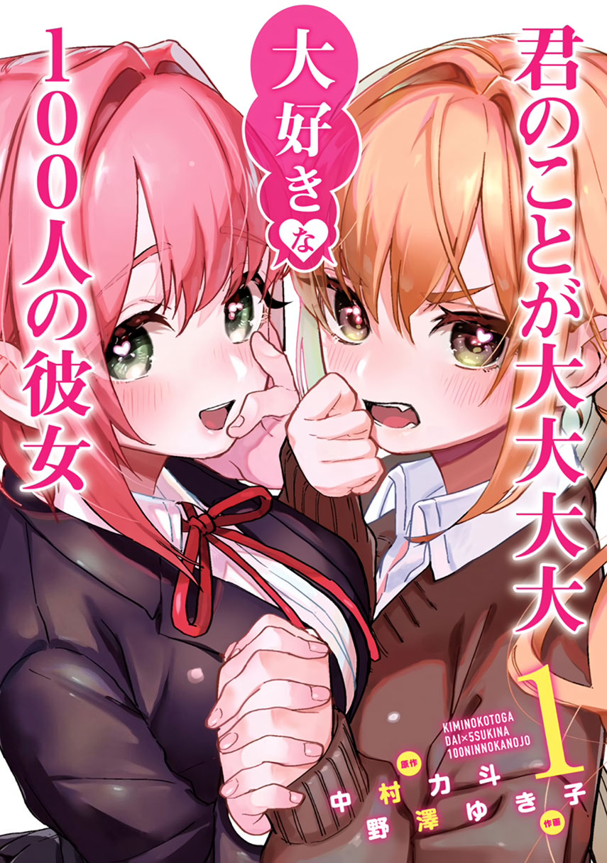 Kimi no Koto ga Dai Dai Dai Dai Daisuki na 100-ri no Kanojo Chapter 6 - halaman 1
